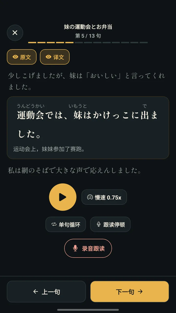 JPGOの撮影画面。街の日本語をカメラで取り込む