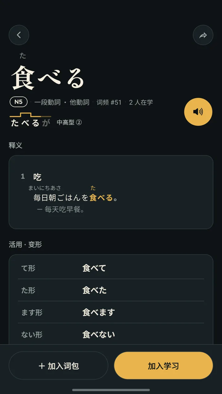 JPGOのリスニング画面。例文を聞いて選ぶ